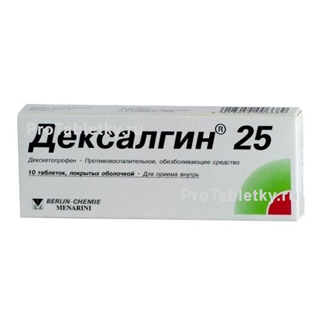 длинкедин|Дексалгин 25 — инструкция по применению, дозы, побочные .